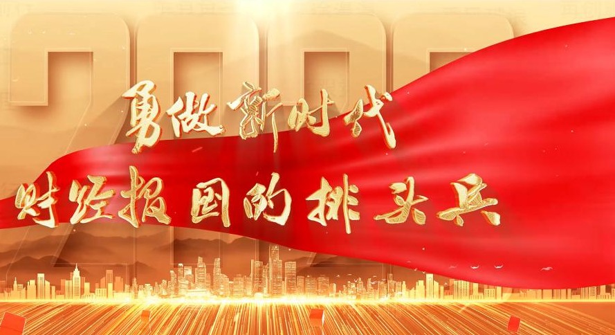 世界杯直播宣传片