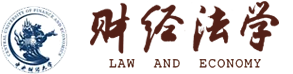 财经法学